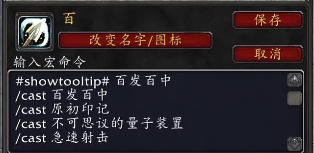 魔兽世界一键射击功能如何设置？  第1张