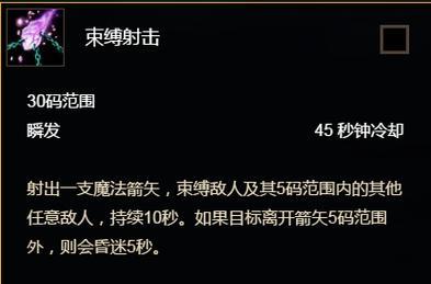 魔兽世界一键射击功能如何设置？  第2张