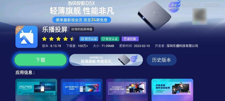 红星影视怎么投屏播放？投屏播放的操作流程是什么？  第3张