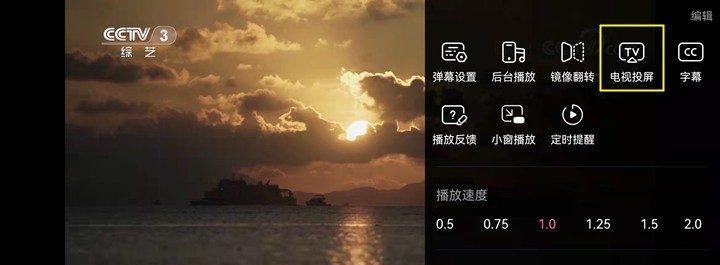红星影视怎么投屏播放？投屏播放的操作流程是什么？  第1张