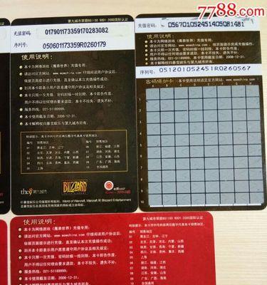 魔兽点卡的计算方式是什么？  第3张