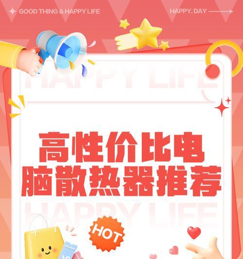 电脑散热器的正确放置方法是什么？散热效果如何最大化？  第1张