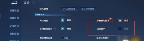 荣耀战区关闭方法及影响是什么？  第2张