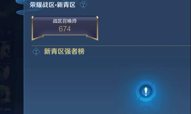荣耀战区关闭方法及影响是什么？  第1张