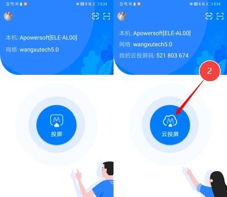 投屏时如何绕过学习通的检测？有哪些技巧？  第2张