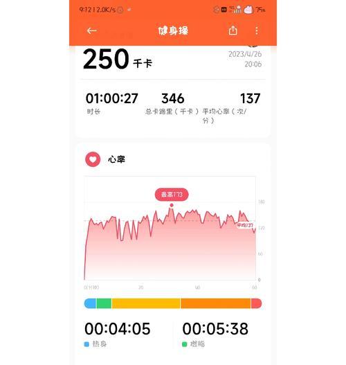 小米手环系统更新步骤是什么？  第3张
