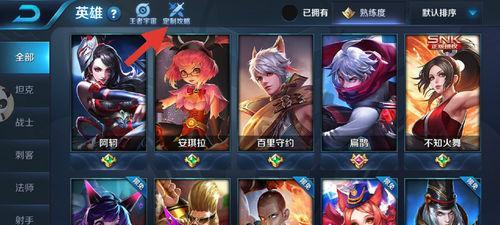 邮箱账号登录王者荣耀的步骤是什么？  第2张