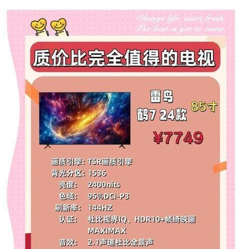 小米s85电视如何息屏听歌？是否支持蓝牙连接？  第3张