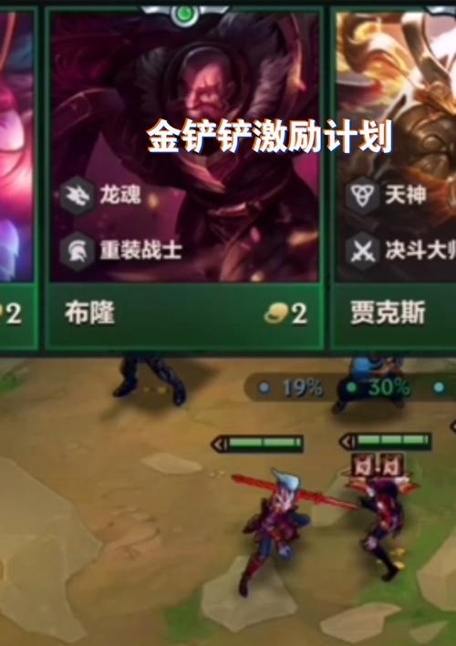英雄联盟铲子进入游戏的步骤是什么？  第1张