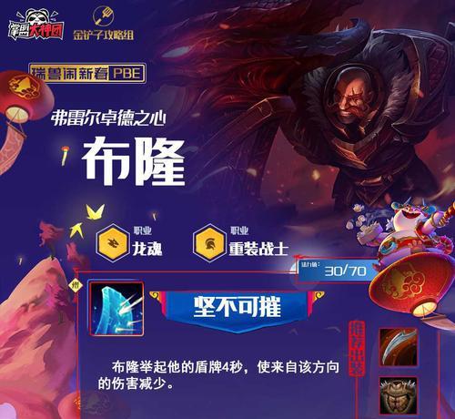 英雄联盟铲子进入游戏的步骤是什么？  第2张