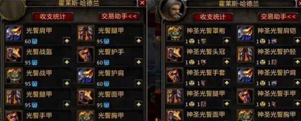 魔兽装备等级查看方法？  第1张
