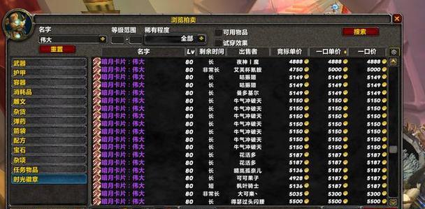 魔兽装备等级查看方法？  第2张