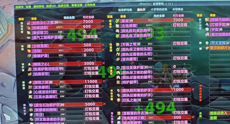 魔兽装备等级查看方法？  第3张