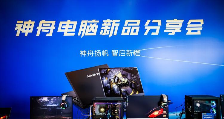 神舟笔记本办公性能如何评估？  第2张