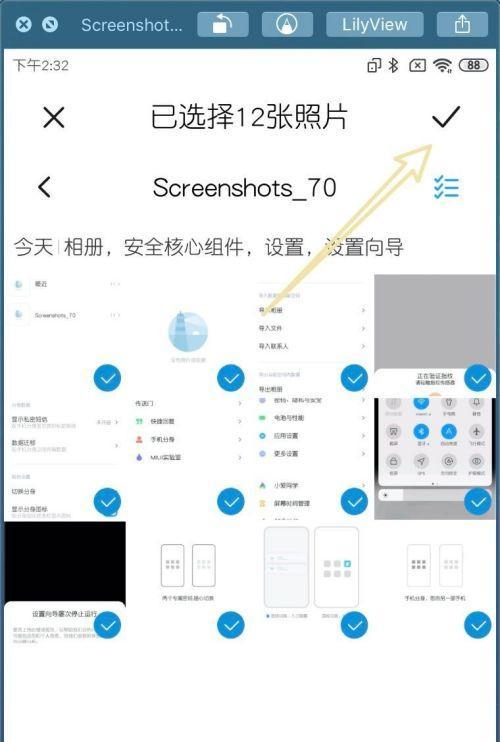 小米数据迁移到华为手机的步骤是什么？数据丢失怎么办？  第2张