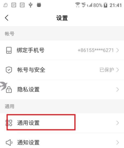google自动联想关闭方法是什么？  第3张