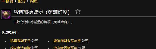 魔兽世界封印堡垒公会加入方法是什么？加入条件有哪些？  第3张