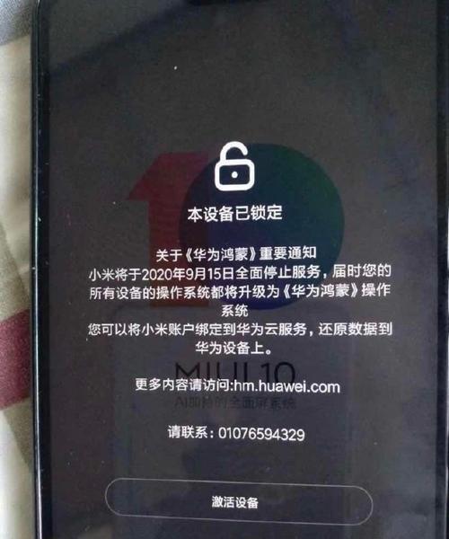 华为云丢失模式取消方法是什么？如何找回手机？  第1张