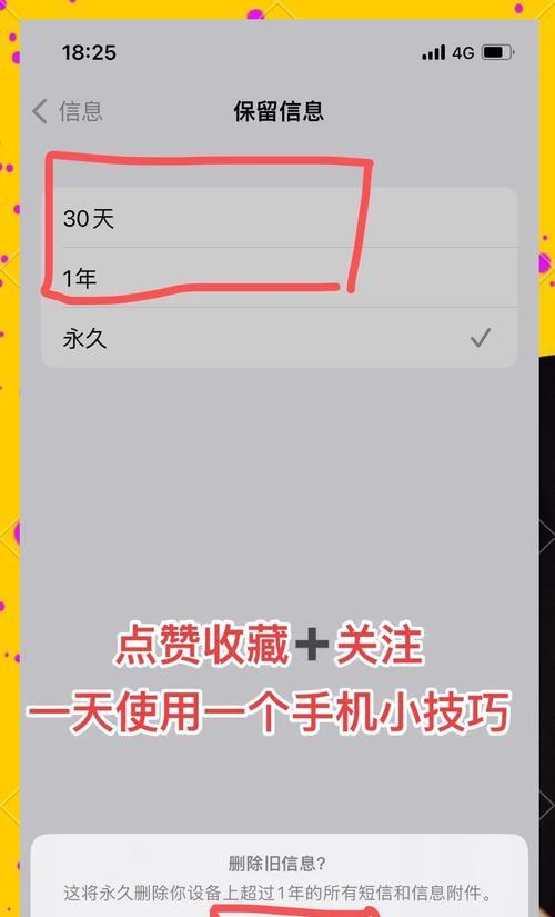 苹果手机app强制删除方法是什么？  第3张