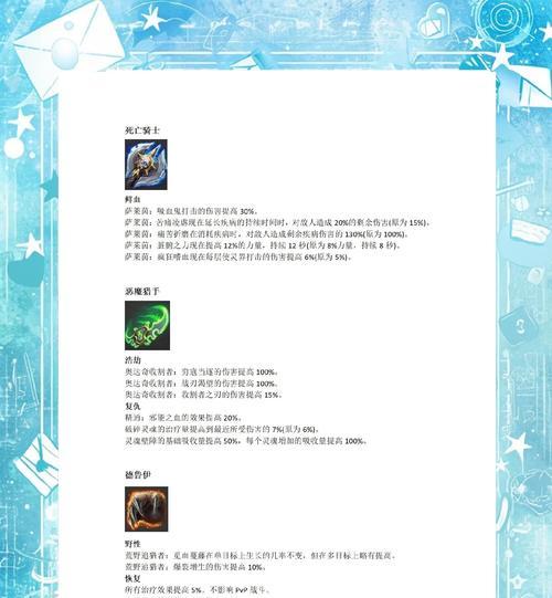 魔兽世界采集技能如何点专精？专精选择的建议是什么？  第1张
