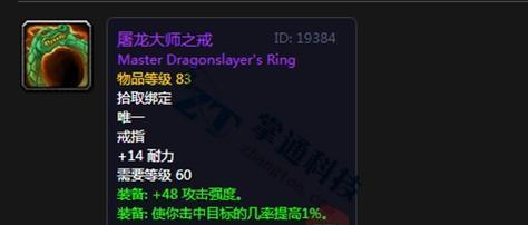 魔兽世界海洋戒指获取方法是什么？  第1张