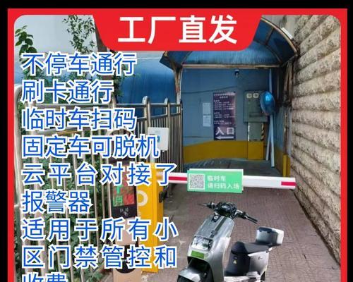电瓶车刷卡启动的具体操作是什么？  第2张