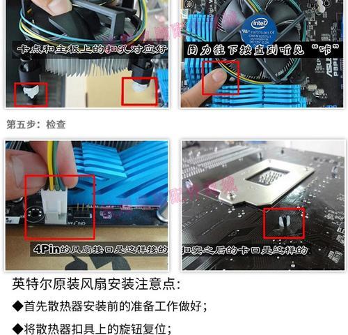 台式机CPU风扇卡扣底座拆卸方法是什么？拆卸时应注意什么？  第1张