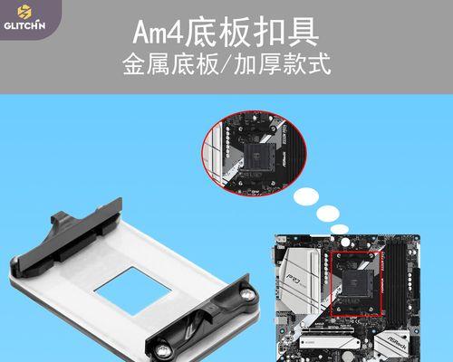 台式机CPU风扇卡扣底座拆卸方法是什么？拆卸时应注意什么？  第3张