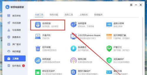 联想14电脑系统更新设置的正确步骤是什么？  第3张