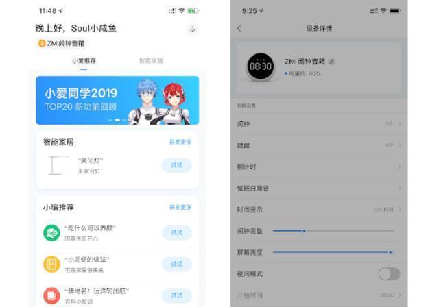 小爱音箱hd原封的使用方法是什么？  第3张