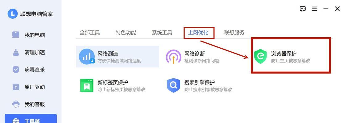 联想笔记本浏览器设置步骤是什么？设置错误会怎样？  第2张