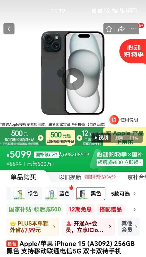 苹果手机15关闭5g的方法是什么？关闭5g后有何影响？  第3张