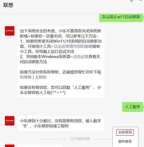联想电脑如何关闭报错？报错提示如何处理？  第1张