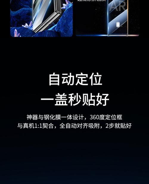 三星手机贴膜申请流程是什么？贴膜服务有哪些注意事项？  第1张