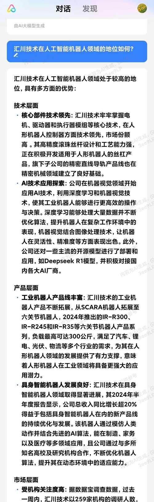 机器人etf投资选择有哪些？  第2张