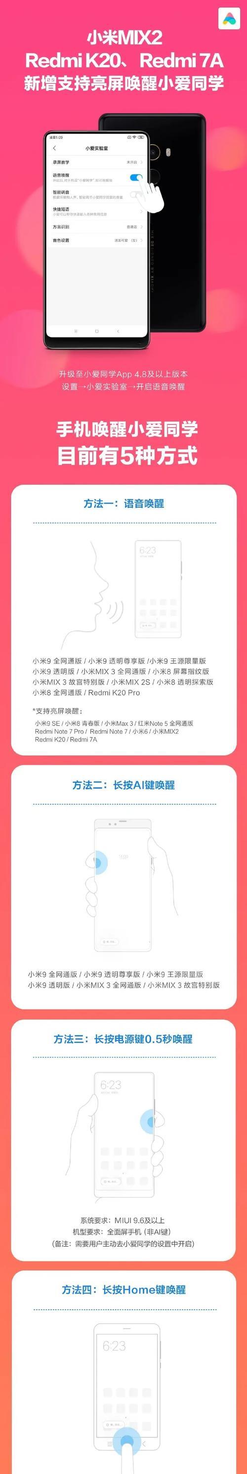 小米音箱音色如何清除？清除音色的操作流程是什么？  第1张