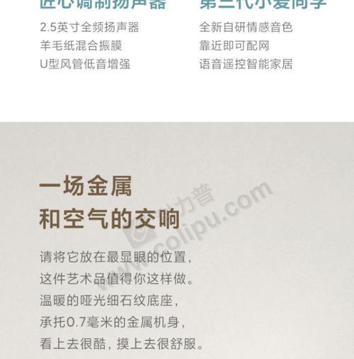 小米音箱音色如何清除？清除音色的操作流程是什么？  第3张