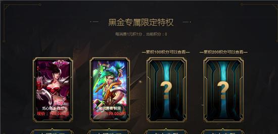 英雄联盟购买科技的方法是什么？  第2张