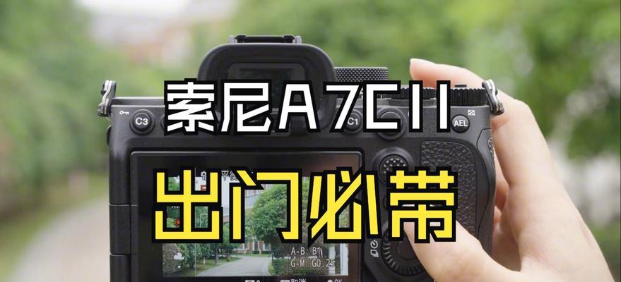 索尼摄像机白平衡调整技巧？调整后效果不明显怎么办？  第3张
