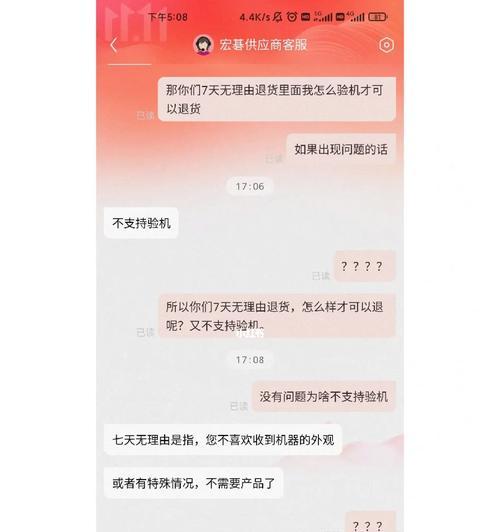 宏碁电脑新机验机的步骤是什么？需要注意哪些问题？  第3张