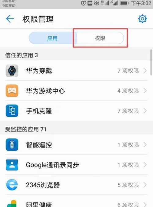 华为手机语音信箱号码怎么设置？操作步骤是什么？  第1张