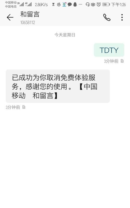 华为手机语音信箱号码怎么设置？操作步骤是什么？  第3张