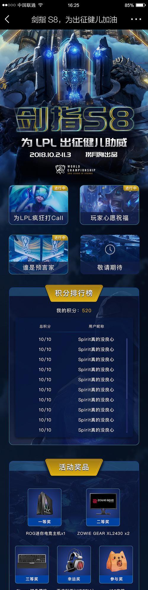 英雄联盟小心愿用途怎么获得？小心愿的获取方法和使用技巧是什么？  第1张