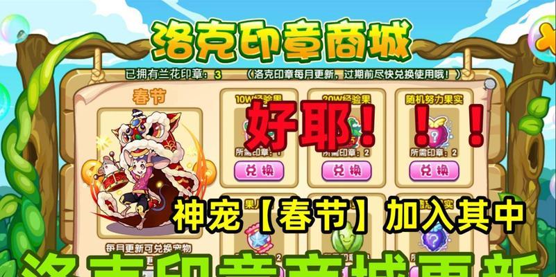 加入洛克王国内的步骤是什么？加入后有哪些好处？  第1张