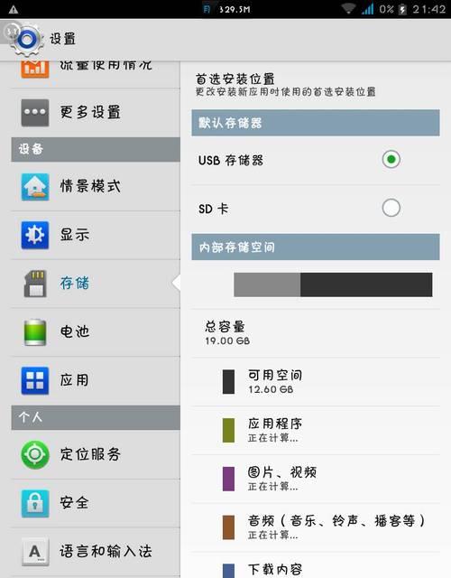 三星如何关另一台手机账号？操作步骤是什么？  第1张