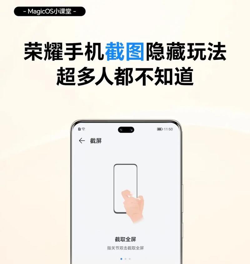 荣耀手机关闭智能辅助功能的步骤是什么？关闭后有哪些影响？  第1张