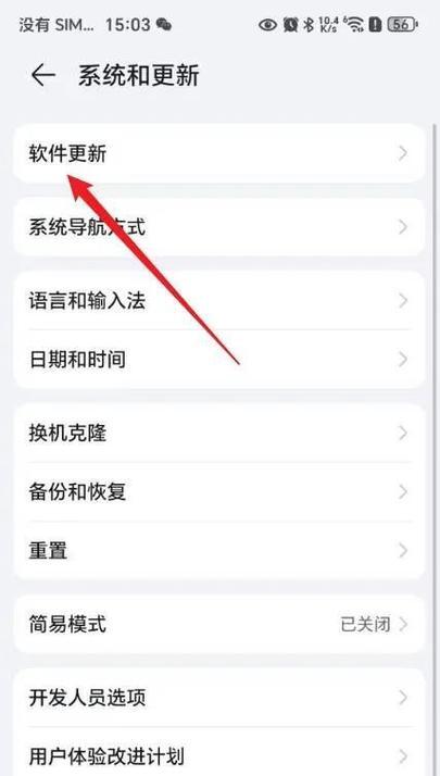 荣耀手机关闭智能辅助功能的步骤是什么？关闭后有哪些影响？  第3张