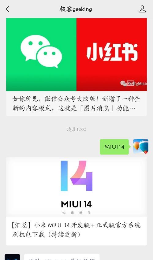 小米14系统更新后相机问题如何解决？  第2张