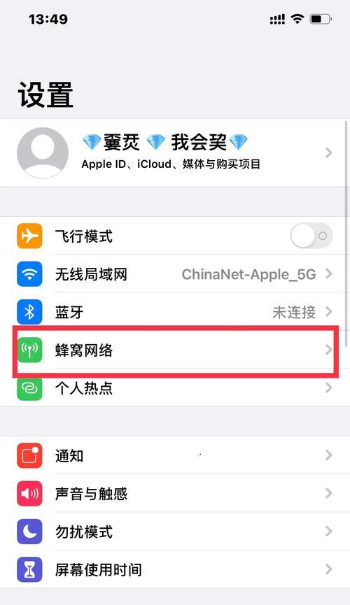 如何自定义iphone风格？  第3张