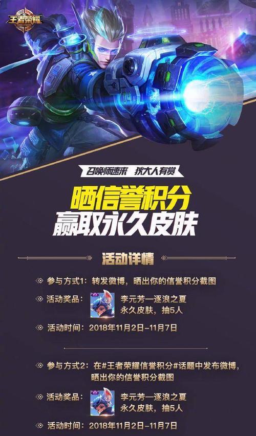 王者荣耀积分如何领取？领取积分有哪些方法？  第1张
